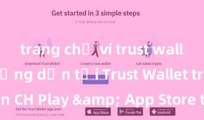 trang chủ ví trust wallet app Hướng dẫn tải Trust Wallet trên CH Play & App Store tại Việt Nam